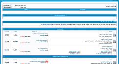 Desktop Screenshot of gbox.arabic-sat.com