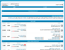Tablet Screenshot of gbox.arabic-sat.com