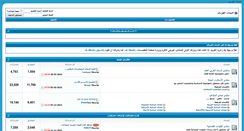 Desktop Screenshot of forum.arabic-sat.com