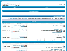 Tablet Screenshot of forum.arabic-sat.com
